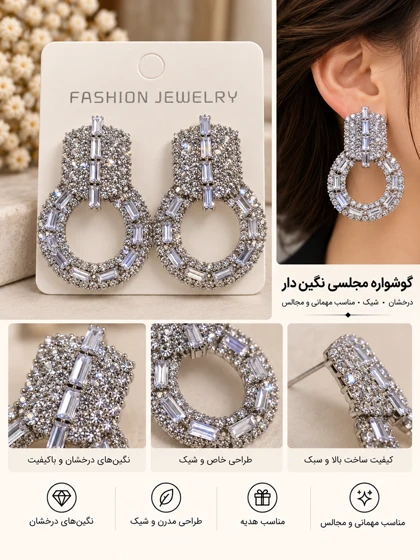 گوشواره جواهری عروس نگین‌دار کد JW0014