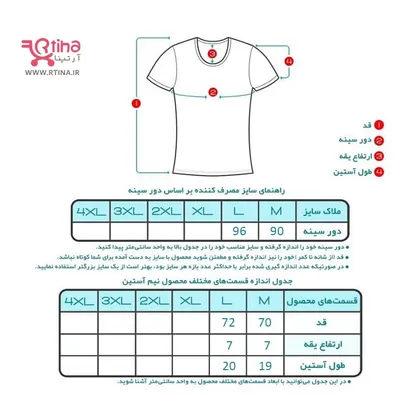 زیر پیراهن مردانه آستین بلند یقه 3 سانتیمتری