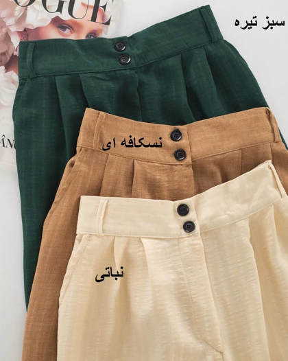 شلوار چهار فصل روزمره شانتون