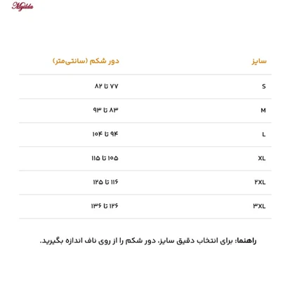 گن شنی زنانه رنگ مشکی آرتان مدل 3025