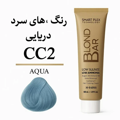 رنگ مو شماره CC2 دریایی بلوند بار Blond Bar