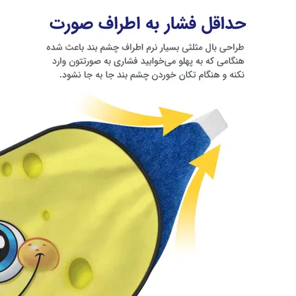 چشم بند بچگانه کاوا ماسک مدل باب اسفنجی کد5