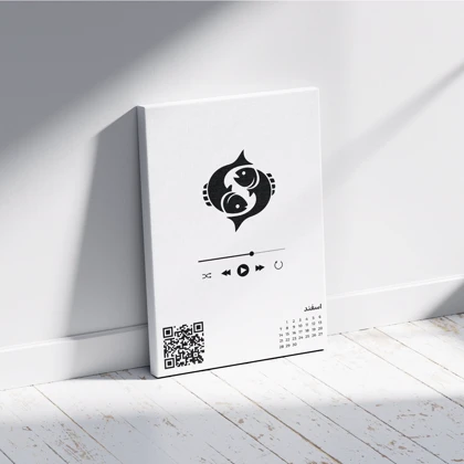 تابلو سفارشی نماد اسفند