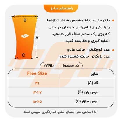 زانوبند استوانه ای مایلیکا مدل NO-976 بسته دو عددی