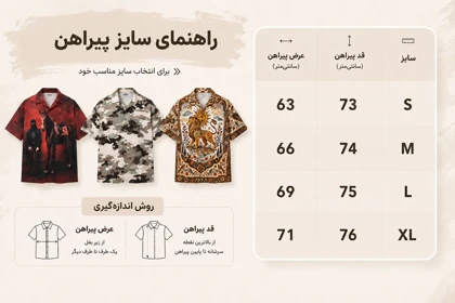 پیراهن مردانه tomorrow مدل عربی