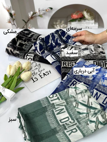 شال ابریشم میله ای دیور 20614