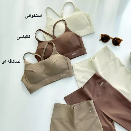 نیم‌تنه شلوار نانو 1007309