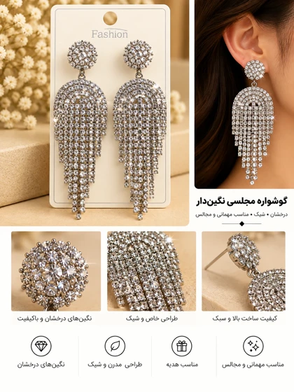گوشواره جواهری عروس نگین‌دار کد JW0031