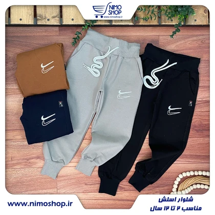 شلوار اسلش اسپرت