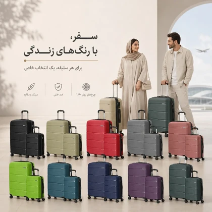 چمدان سایز متوسط گوگانا مدل GOOGANA-GOOG403020M MEDIUM Premium Protection (نشکن)