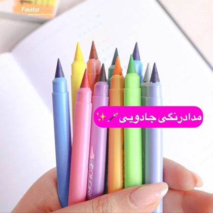 ست 12 رنگ مدادرنگی جادویی