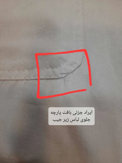 مانتو کتان جلوه ( دارای ایراد جزئی )