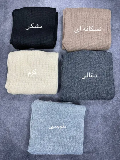شلوار بافت