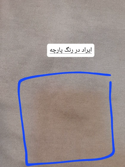 دورس تو کرکی اسپرت بلند ( دارای ایراد جزئی )