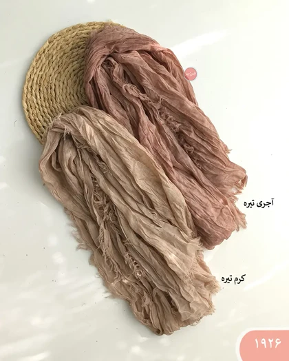 شال ساحره 1926