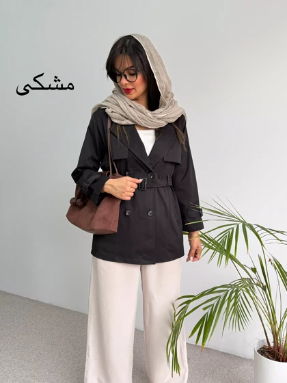 بارانی آستردار نهال | استایل تو