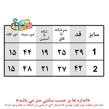 سرهمی ساسبندی با کلاه لبه دار و پاپیون شاهین