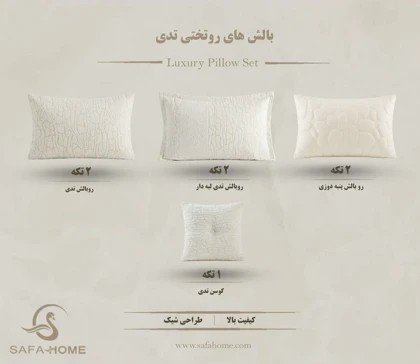 روتختی عروس دونفره لوکس 9 تکه طرح تدی