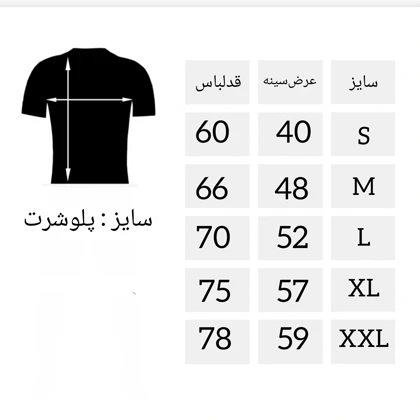 پولوشرت مشکی مردانه-جودان پنبه