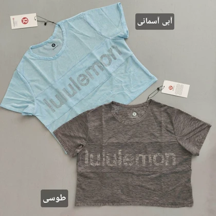 کراپ lululemon تور 36 تا 46