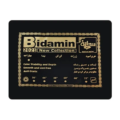 چادرمشکی مهاراجه