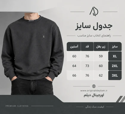دورس لش یقه گرد گلدوزی فیلی پارچه دورس سه نخ با کیفیت / اورجینال دیلم