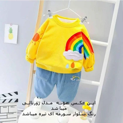 بلوزشلوار مجلسی نوزادی رنگین کمان