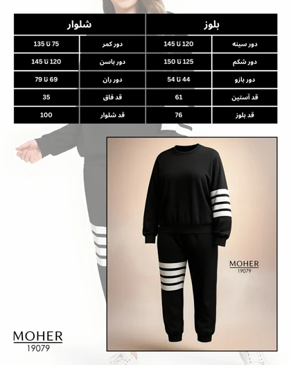 ست ورزشی زنانه سایز بزرگ