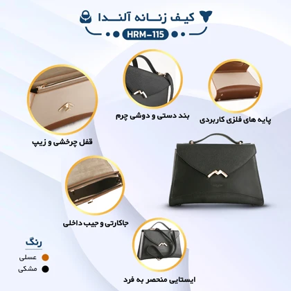 ست کیف و کفش زنانه چرم یلسان مدل آلندا کد 923-LIYANA-HRM