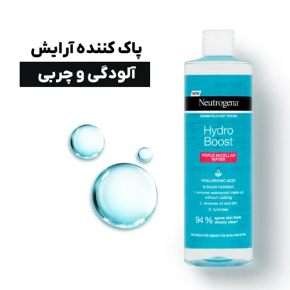 میسلار نوتروژینا مدل Hydro Boost حجم 400ml