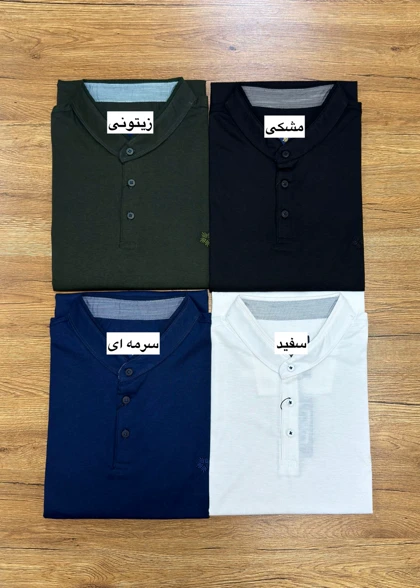 تیشرت یقه ایستاده کد 622