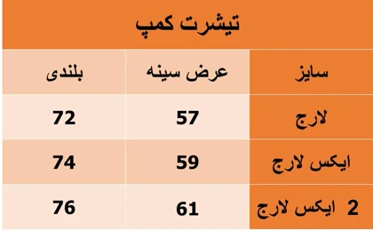 تیشرت مردانه کله غازی طرح کمپ و کاج پارچه دورس دو نخ