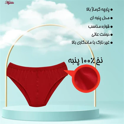 شورت مردانه ماییلدا مدل اسلیپ پنبه‌ای کد 4700-6-2 بسته 6 عددی