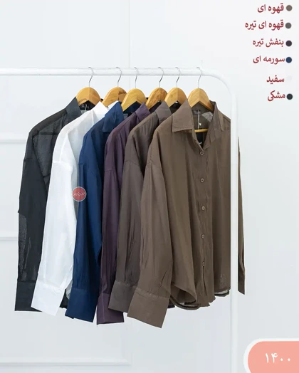 شومیز شیشه ای آدریا 1400
