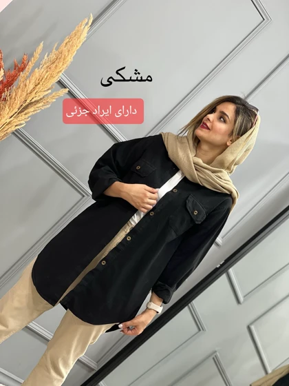 مانتو لینن الی ( دارای ایراد جزیی )