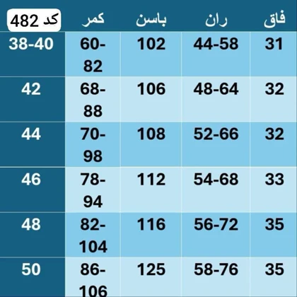 شلوار دمپا چاک‌دار