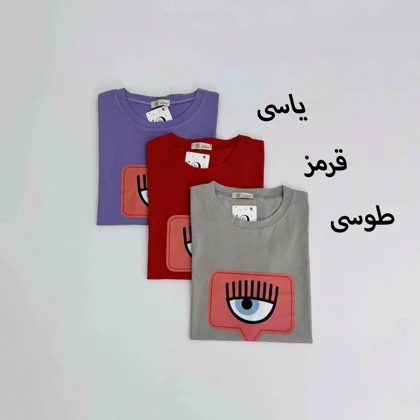 تیشرت چشم 1008359