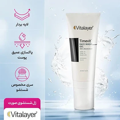 ژل شستشوی صورت ویتالیر مدل Timevit با براش سیلیکونی مناسب انواع پوست 200ml