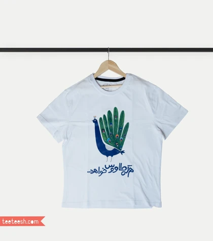 تیشرت سفید طاووس