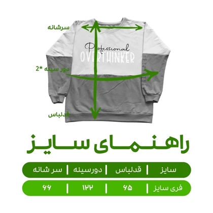 سویشرت زنانه مدل اسپرت اورسایز W103