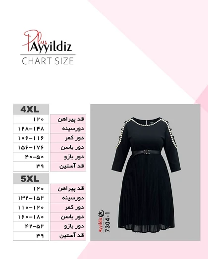 پیراهن مجلسی زنانه سایز بزرگ کد 7304
