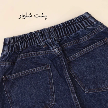 شلوار جین نیم بگ 50001998