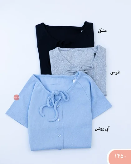 کراپ جلودکمه 1450