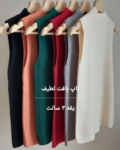 تاپ بافت ساده