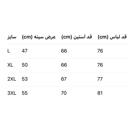 پیراهن مردانه کبریتی داخل کرکی آستین بلند نسکافه ای