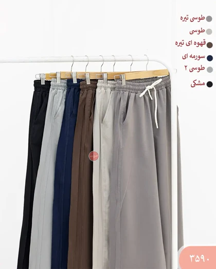 شلوار فول بگ 3590
