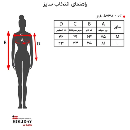 بلوز زنانه A638
