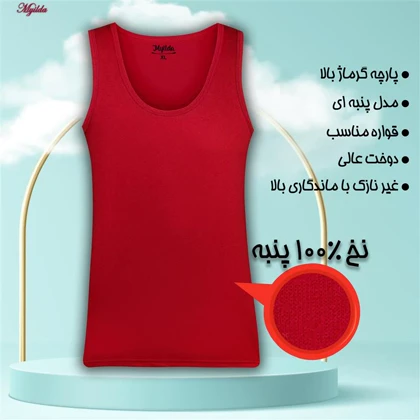 زیرپوش رکابی یقه گرد مردانه ماییلدا مدل 4712-3 بسته دو عددی