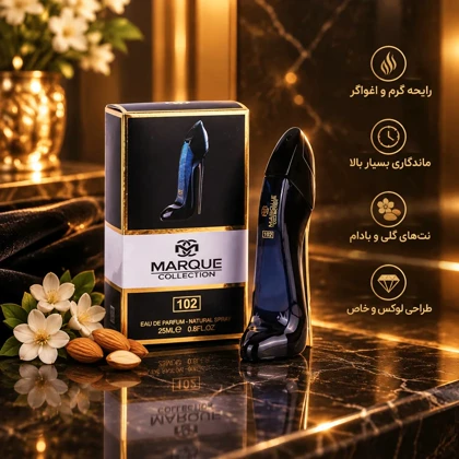 عطر جیبی زنانه مارکویی کالکشن مدل گود گرل کد 102 Carolina Herrera Good Girl