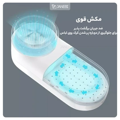 پرزگیر لباس شارژی شیائومی میجیا (Mijia) اصلی مدل MQXJQ01KL
